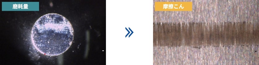 ハイス鋼同等品の場合