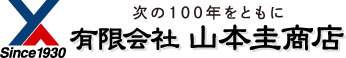 有限会社山本圭商店